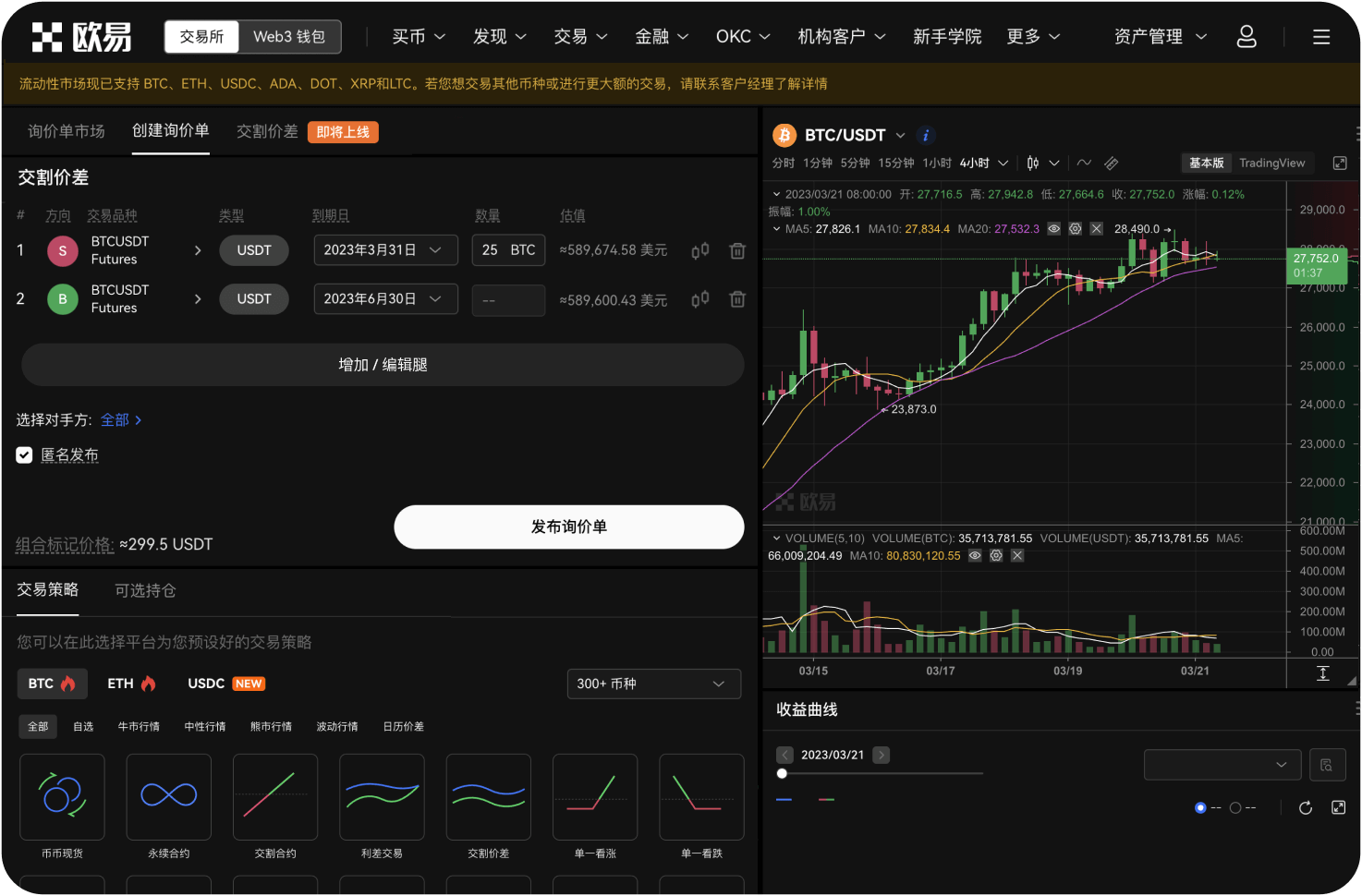 如何通过曲线图设置“止损位”